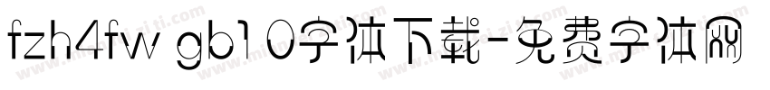 fzh4fw gb1 0字体下载字体转换